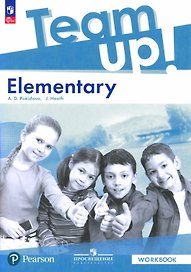Team Up! Английский язык. Elementary. Рабочая тетрадь. ФГОС 2021