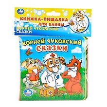 Сказки. Книга-пищалка для ванны.
