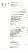 Боги и демоны Китая, Кореи и Японии (16+) - 2