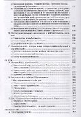 Феноменология духа - 2