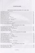 Романсы и песни. Том 2. Ноты - 1