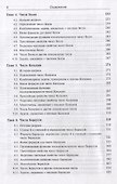 Специальные комбинаторные числа. От чисел Стирлинга до чисел Моцкина. Все о двенадцати известных числовых множествах комбинаторной природы. История, классические свойства, примеры и задачи - 2