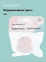 Мялка антистресс "Хомячок" (3+), Bookvalno