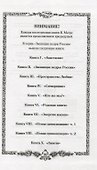 Анаста (тв) - 1