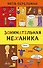 Занимательная механика - 0