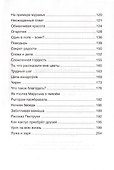 Интересная находка. Рассказы для детей - 2