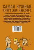 Самые свежие анекдоты. Смеются все! - 1