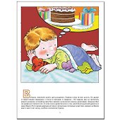 Куда ушли динозавры. Для занятий с детьми 4-5 лет - 2