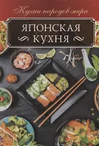 Японская кухня