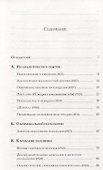 Клинические работы о воспитании - 1