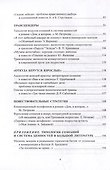 Ценностные ориентиры отечественной прозы для подростков второй половины ХХ-начала ХХI века: монография - 2