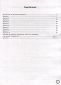 ВПР. География. 8 класс. Типовые задания. 10 вариантов заданий. Подробные критерии оценивания. Ответы. ФГОС НОВЫЙ - 1