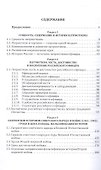 Патриотизм – источник величия России - 2
