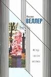 Легенды Невского проспекта