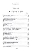 К родным и дальним берегам - 1