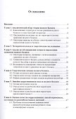 Совершенствование теории формирования элементов водного баланса речных бассейнов - 1