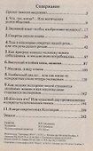 Тайны современного Кентавра. Речевое взаимодействие "человек-машина" - 1