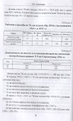 Советская  ПВО в годы войны - 1