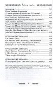 Запретная магия древних.  Том III. Книга тайн - 2
