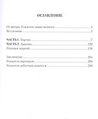 Гроссмейстер экспериментирует - 1