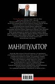Манипулятор - 1