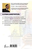 НовейшиеСамоучители Английского языка.Экспресс-курс - 1
