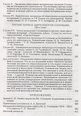 Русский Ориген XIX века Вл.С. Соловьев. - 2
