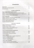 Математический дивертисмент - 1