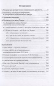 О расовых доктринах: несостоятельны, но правдоподобны - 1