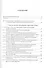 В пространстве языка и культуры: Звук, знак, смысл. Сборник статей в честь 70-летия В.А. Виноградорва - 1