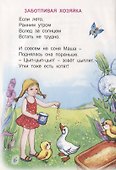 Счастливая встреча - 2