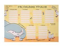 Расписание уроков «Акула и гуси», А4, мелованный картон, Listoff