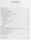 Под сенью Сухаревой башни - 1