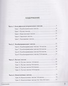 Неправильные глаголы арабского языка (таблицы + рабочая тетрадь): учебное пособие - 1