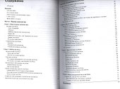 Ноутбуки для чайников, 5-е изд. - 1