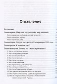 От греха к святости - 2