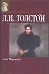 Анна Каренина