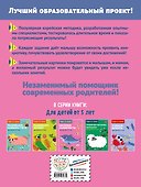 Веселые лабиринты: для детей от 5 лет - 1