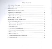 Популярные романсы русских композиторов. Облегченное переложение для фортепиано - 1