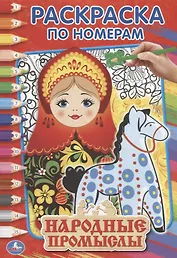 Народные промыслы