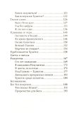 Приближается Христос. Рождественские письма - 2