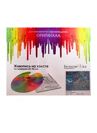 Набор для творчества, Белоснежка, Живопись на холсте, 40*50см Индиго кот