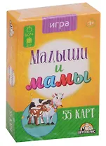 Игра настольная Карточная игра Малыши и мамы ИН-2368
