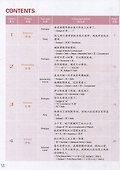 Easy Steps to Chinese (2nd Edition) 3 Textbook - 1