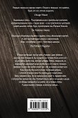 Кроваво-красная текила - 1
