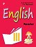 English : книга для чтения к учебнику английского языка для 3 класса школ с углубленным изучением английского языка, лицеев и гимназий - 0