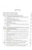 Лекции по функциональному анализу. Учебник - 1