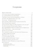 Божий инок - 1