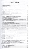 Судоустройство и правоохранительные органы.Уч.для бакалавров.-2-е изд. - 1