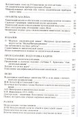 Аналитическая химия: наука, приложения, люди - 2
